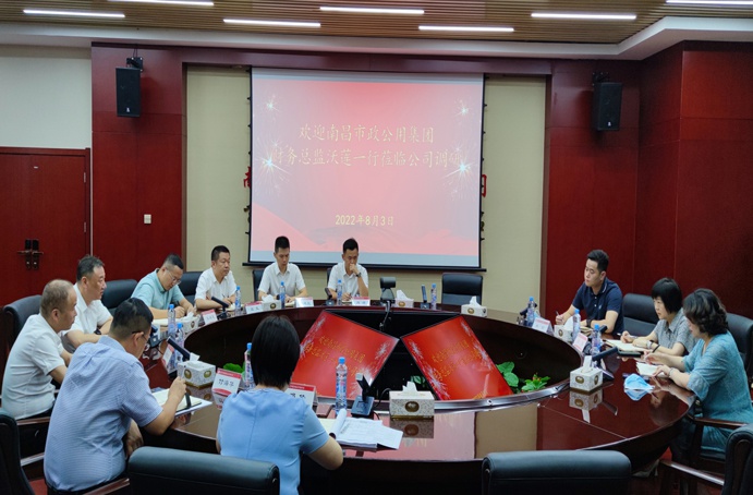 市政公用集團財務總監(jiān)沃蓮到市政建設集團調研指導