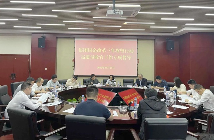 市政公用集團(tuán)督導(dǎo)組開展國企改革三年攻堅行動督導(dǎo)