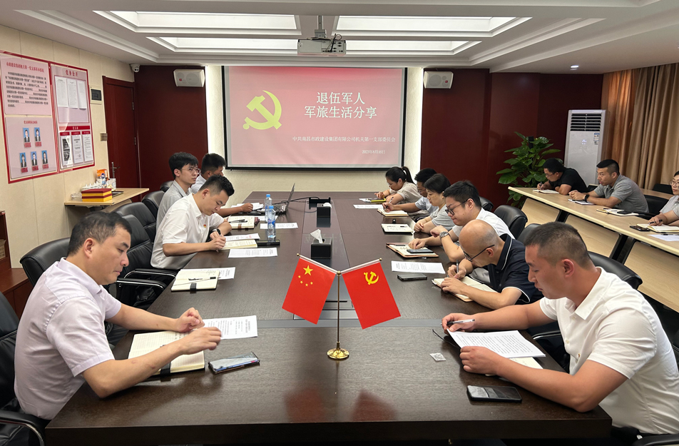 機(jī)關(guān)第一黨支部開(kāi)展“樹(shù)新風(fēng)，建新功，立足崗位做先鋒”主題黨日活動(dòng)