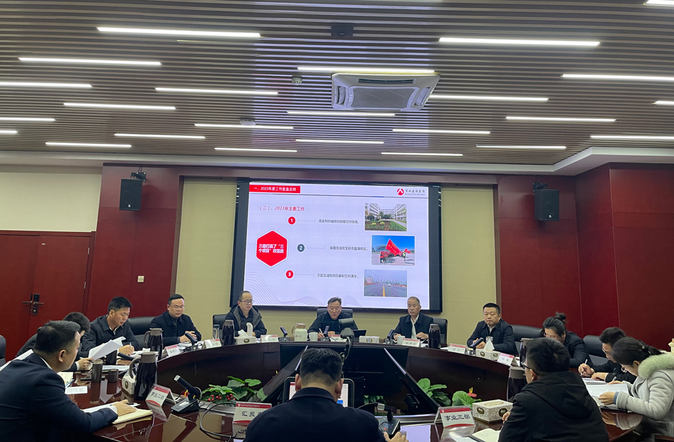 南昌市政建設(shè)集團(tuán)召開事業(yè)一、二、三部2023年度工作復(fù)盤總結(jié)會 南昌市政建設(shè)集團(tuán)召開事業(yè)一、二、三部2023年度工作復(fù)盤總結(jié)會