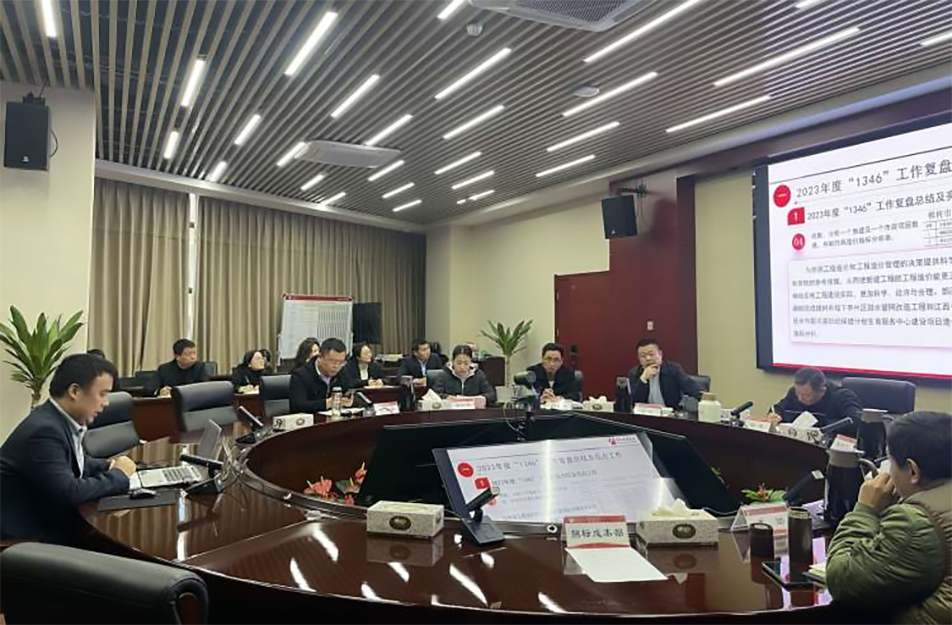 南昌市政建設(shè)集團(tuán)召開(kāi)工程部、招標(biāo)成本部2023年度工作復(fù)盤(pán)總結(jié)會(huì)