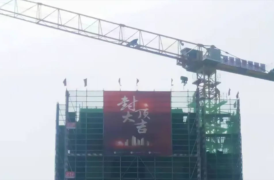 杭政儲出項(xiàng)目住宅樓主體結(jié)構(gòu)全面封頂 杭政儲出項(xiàng)目住宅樓主體結(jié)構(gòu)全面封頂