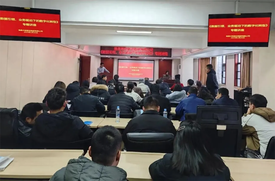 南昌市政建設(shè)集團(tuán)召開建筑行業(yè)數(shù)字化轉(zhuǎn)型專題會(huì)議，解析BIM技術(shù)、智能算法與數(shù)據(jù)治理在工程管理中的應(yīng)用路徑，披露項(xiàng)目管理系統(tǒng)的三大優(yōu)化方向與數(shù)據(jù)治理標(biāo)準(zhǔn)化建設(shè)方案，助力建筑企業(yè)數(shù)字化轉(zhuǎn)型升級(jí)。