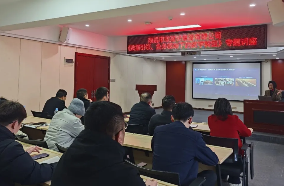 南昌市政建設(shè)集團(tuán)召開建筑行業(yè)數(shù)字化轉(zhuǎn)型專題會(huì)議，解析BIM技術(shù)、智能算法與數(shù)據(jù)治理在工程管理中的應(yīng)用路徑，披露項(xiàng)目管理系統(tǒng)的三大優(yōu)化方向與數(shù)據(jù)治理標(biāo)準(zhǔn)化建設(shè)方案，助力建筑企業(yè)數(shù)字化轉(zhuǎn)型升級(jí)